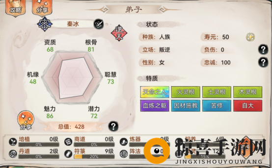 《最强祖师》秦冰强度一览
