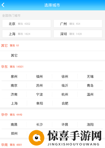 《派派》调整城市的方法详解