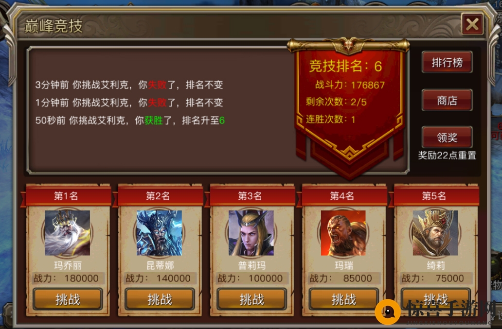 《权力与荣耀》巅峰竞技玩法介绍