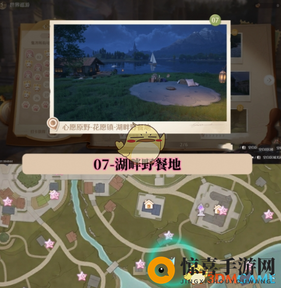 《无限暖暖》世界巡游拍照打卡位置