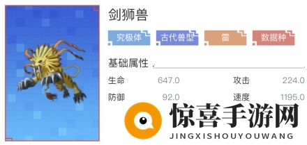 《数码宝贝：新世纪》剑狮兽进化路线一览