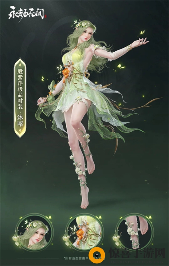 《永劫无间》苍莽赛季通行证奖励一览