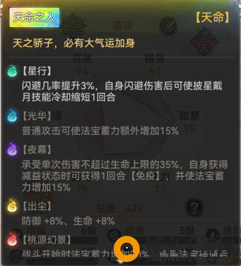 《最强祖师》隐士职业弟子推荐