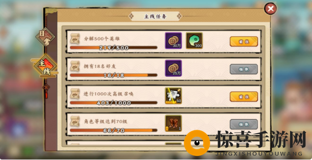 《无双萌将》勾玉获取方法介绍