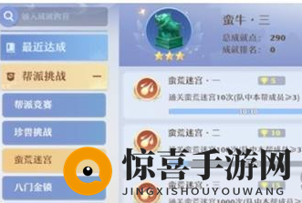 《梦幻新诛仙》帮派天赋加点攻略