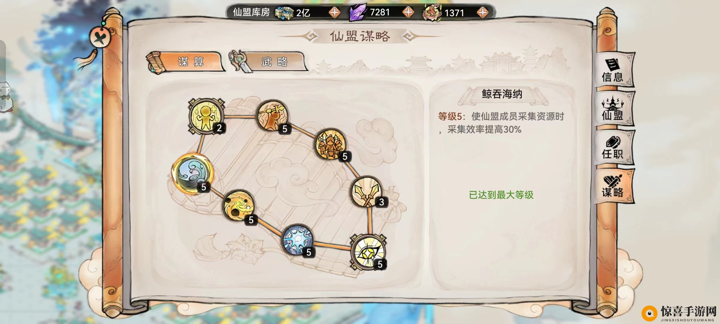 《最强祖师》山海世界仙盟攻略