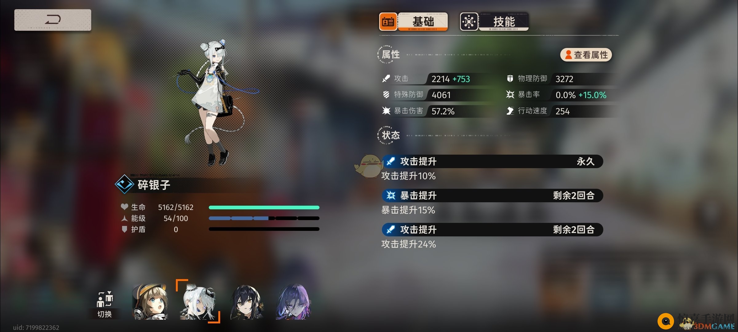 《新月同行》月白暴击buff触发攻略