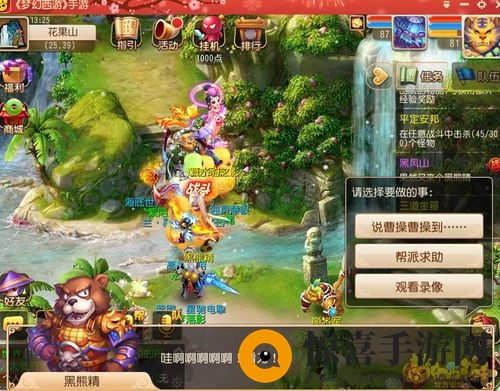 《梦幻西游手游》80剧情任务通关攻略揭秘