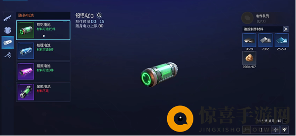 《星球重启》卖电方法介绍一览