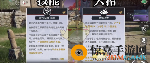 《永劫无间手游》血魔流殷紫萍玩法介绍