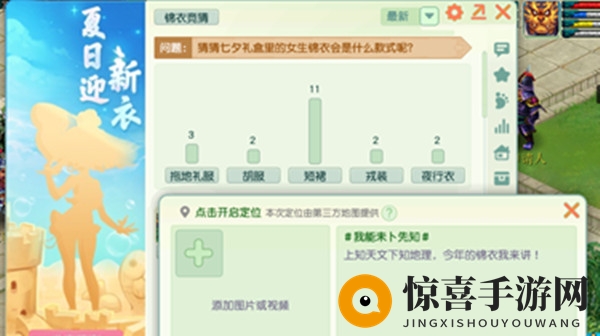 《梦幻西游》七夕锦衣活动时间玩法攻略2022