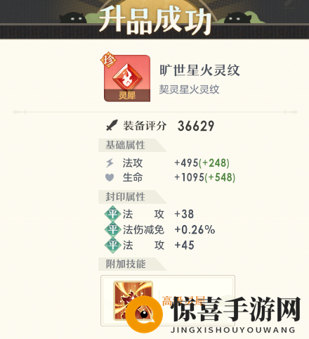 《桃花师》契灵战力提升途径
