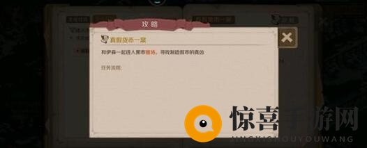 《时间之钥》暴风海岸山洞解谜答案一览