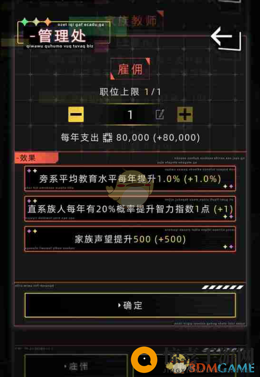 《未来人生》员工职业选择推荐