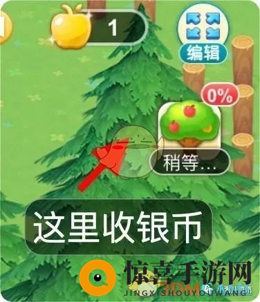 《淘宝》人生家园玩法攻略