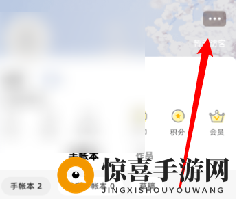 《时光手账》密码修改方法