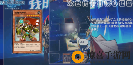 《游戏王：决斗链接》上分卡组推荐