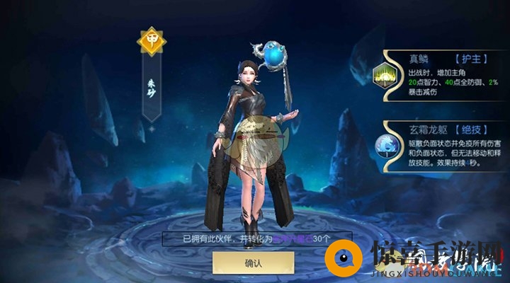 《择天记》手游南溪斋伙伴推荐