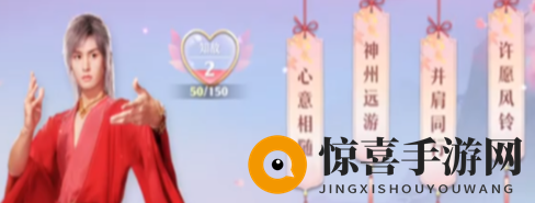 《梦幻新诛仙》神州远游任务完成攻略