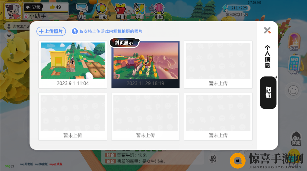 《泡泡先锋》拍照攻略