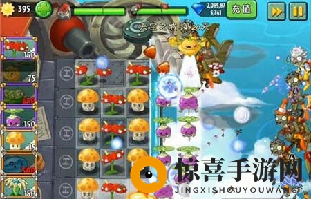《植物大战僵尸2》天空之城第二十关攻略