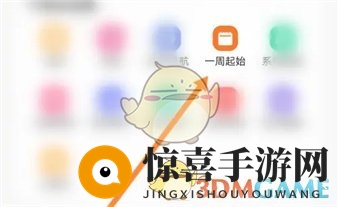《指尖时光》设置时间段方法