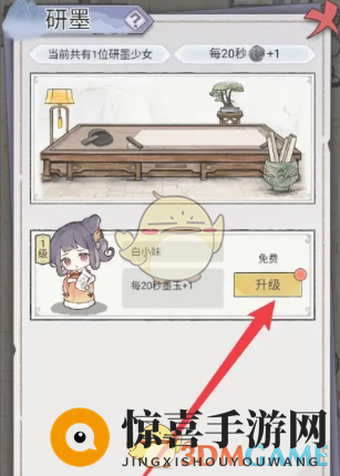 《水墨记》墨玉生产速度提升方法