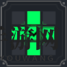 《棕色尘埃2》贝那卡技能介绍