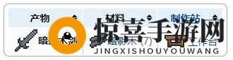 《泰拉瑞亚》暗影木剑武器详览