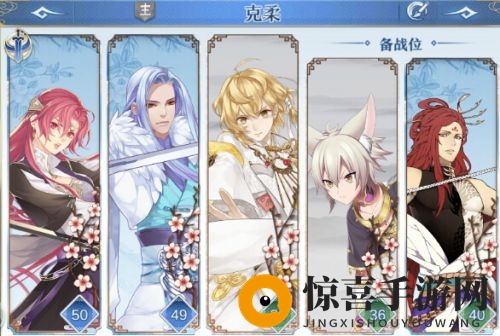 《梦间集》属性编队攻略