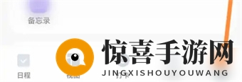 《指尖时光》设置时间段方法