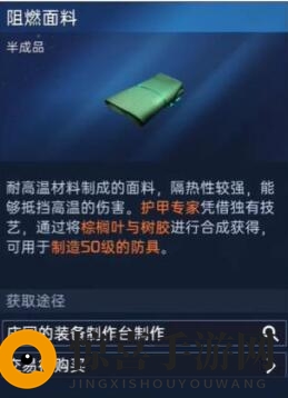 《星球重启》50级装备材料获取攻略