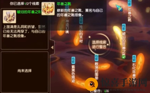 《梦幻西游》神迹幻境之谜任务完成攻略
