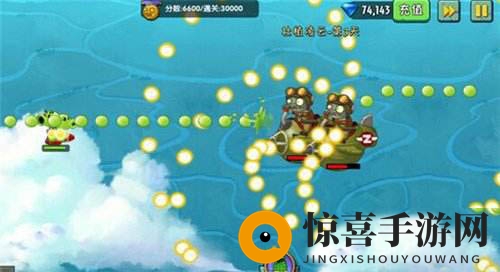 《植物大战僵尸2》天空之城壮志凌云视频攻略