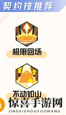 《星之破晓》猩红守护者铭文连招及契约技攻略