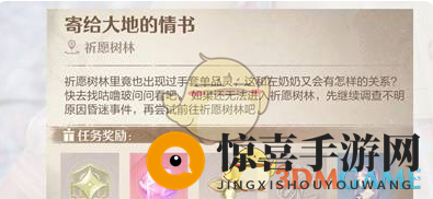 《无限暖暖》橱中回忆免费JK服装获取方法一览