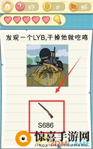 《最囧挑战2》第57关攻略