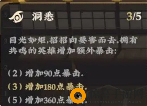 《武道风云》极致爆发流阵容玩法攻略