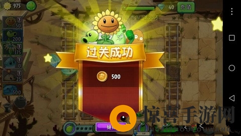 《植物大战僵尸2》狂野西部第二十四关攻略