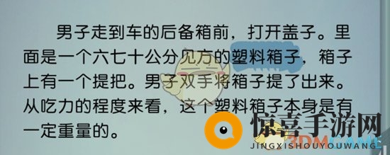 《梦中的你》第一章关键词攻略揭秘