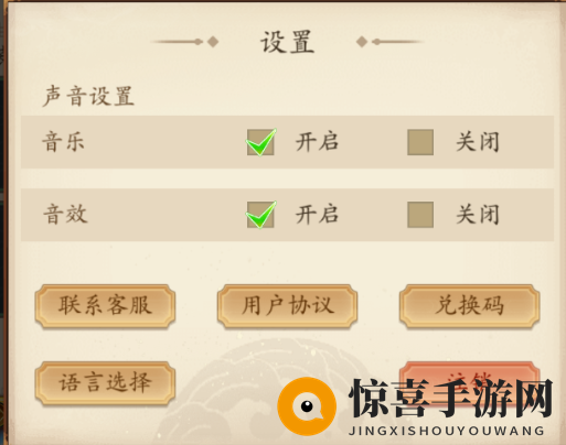 《无名江湖》接住将军三招方法