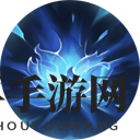 《曙光英雄》火莲角色介绍