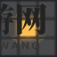 《棕色尘埃2》葛兰西特角色技能介绍