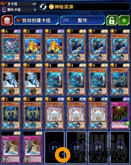 《游戏王：决斗链接》9月天梯环境分析