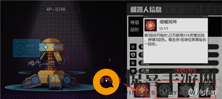 《星火之歌》机器人玩法攻略