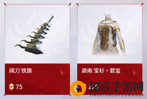《永劫无间手游》返魂秘商上新内容一览