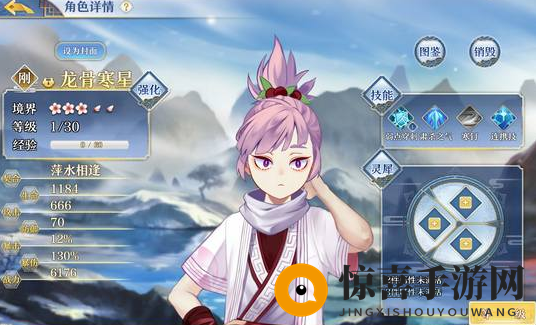 《梦间集》龙骨寒星属性技能图鉴