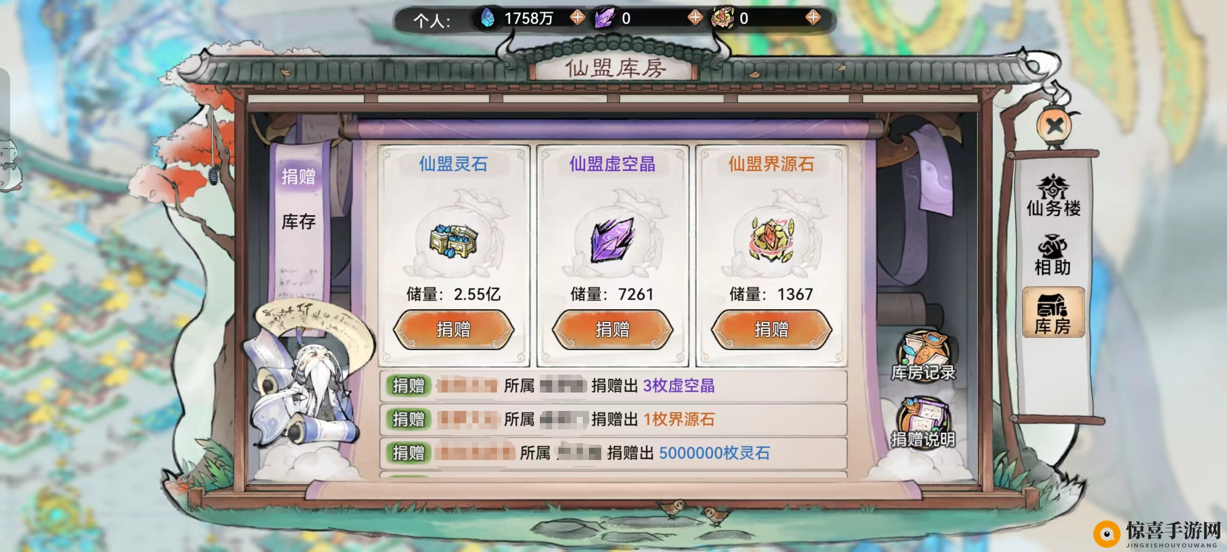 《最强祖师》山海世界仙盟攻略
