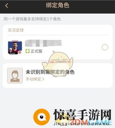 《易球成名》领取黑球传奇方法