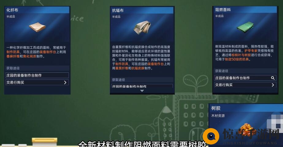 《星球重启》50级装备材料获取攻略